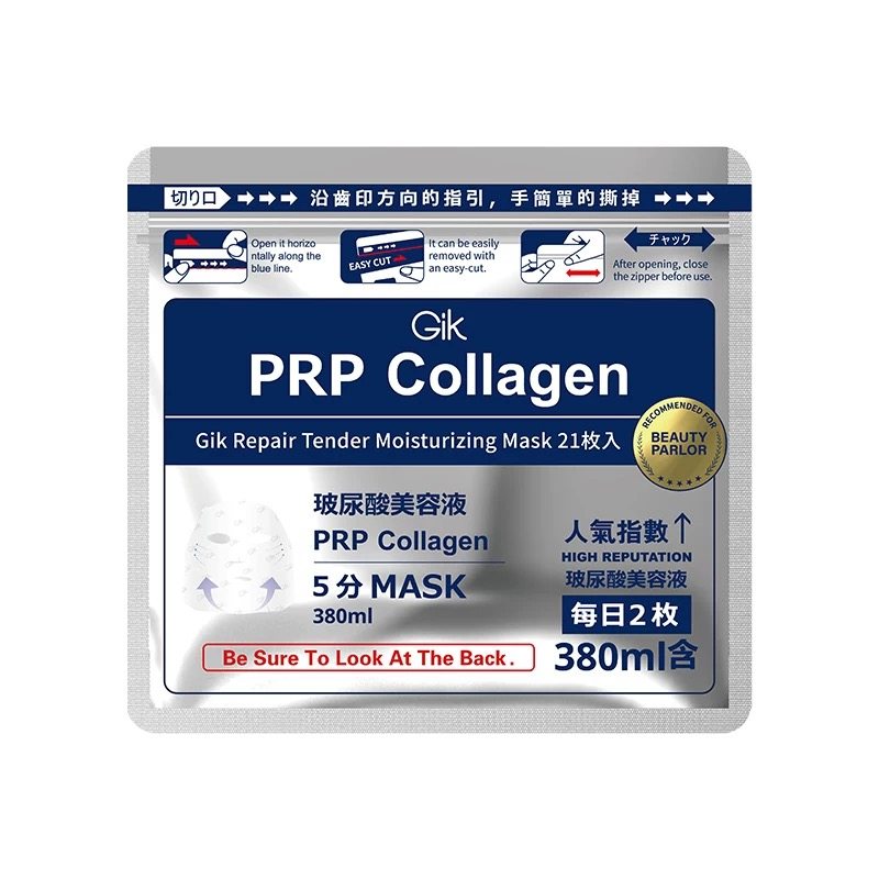Gik PRP胶原修护保湿面膜21片免洗补水保湿提升弹力3.0滋润皮肤,美容护肤/美体/精油,贴片面膜,淘宝优惠券,粉丝福利购,淘宝优惠卷