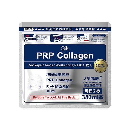 Gik PRP胶原修护保湿面膜21片免洗补水保湿提升弹力3.0滋润皮肤