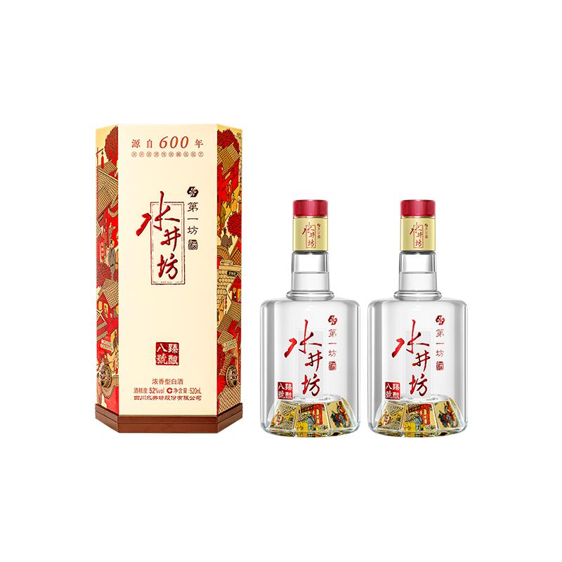 【酒厂直营】水井坊臻酿八号52度520ml*2瓶浓香型白酒粮食酒送礼
