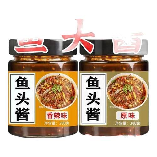 温州鱼头酱酱椒风味豆豉蒸鱼酱料