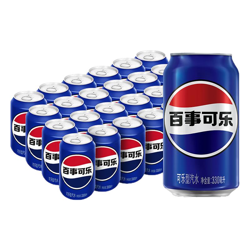 百事可乐330ml*24罐原味/7喜/美年达/无糖矮罐碳酸饮料含汽饮品