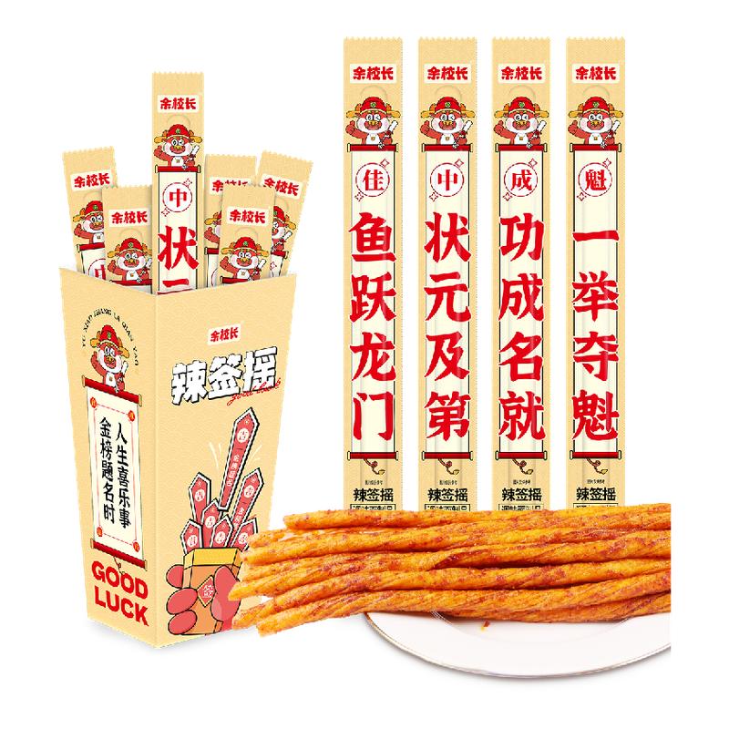 余校长辣签摇奖励学生创意零食