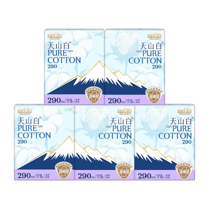 【国标消毒级】淘淘氧棉天山白纯棉卫生巾290mm日夜用姨妈巾组合