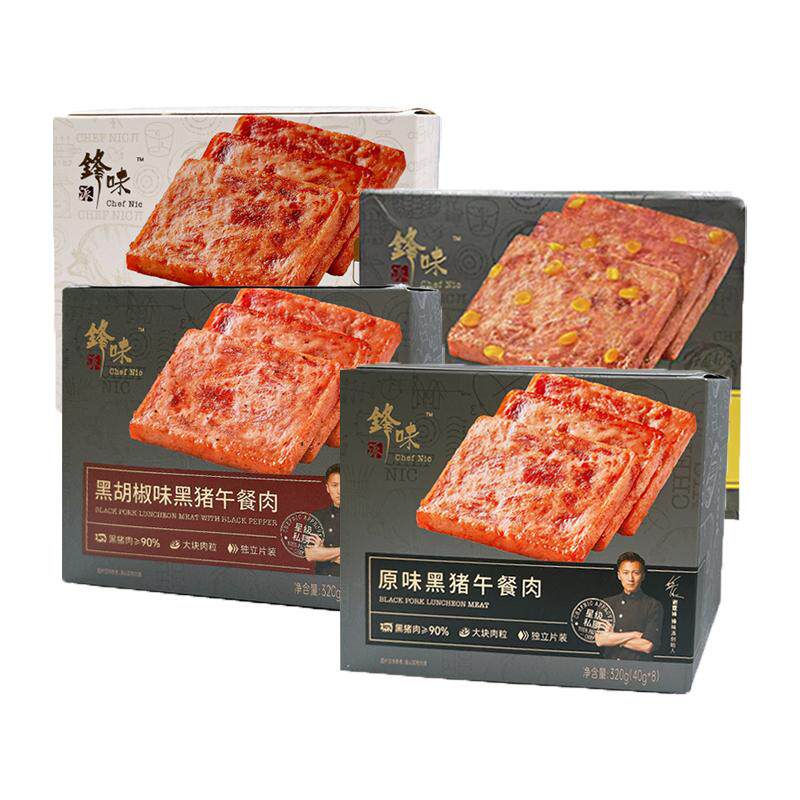 锋味派黑猪午餐肉罐头三明治专用即食火腿午餐肉独立包装方便速食图片
