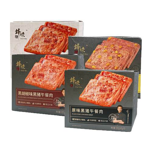 锋味派黑猪午餐肉罐头三明治专用即食火腿午餐肉独立包装方便速食