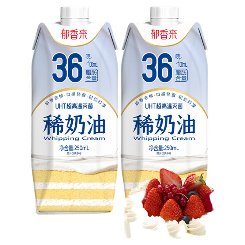 郁香来稀奶油250ml动物性奶油淡奶油蛋糕裱花专用家用烘焙小包装
