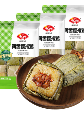安井 荷香糯米鸡930g*3袋广式荷叶鸡营养早餐速冻速食点心18只