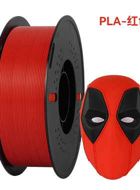 百亿补贴+国补叠加 更低价】启庞1KG 3d打印pla耗材 1.75mm 打印机材料 环保FDM高速三d打印机耗材料黑色透明