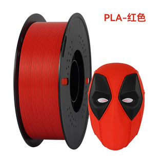 启庞1KG 更低价 3d打印pla耗材 1.75mm 环保FDM高速三d打印机耗材料黑色透明 百亿补贴 打印机材料 国补叠加