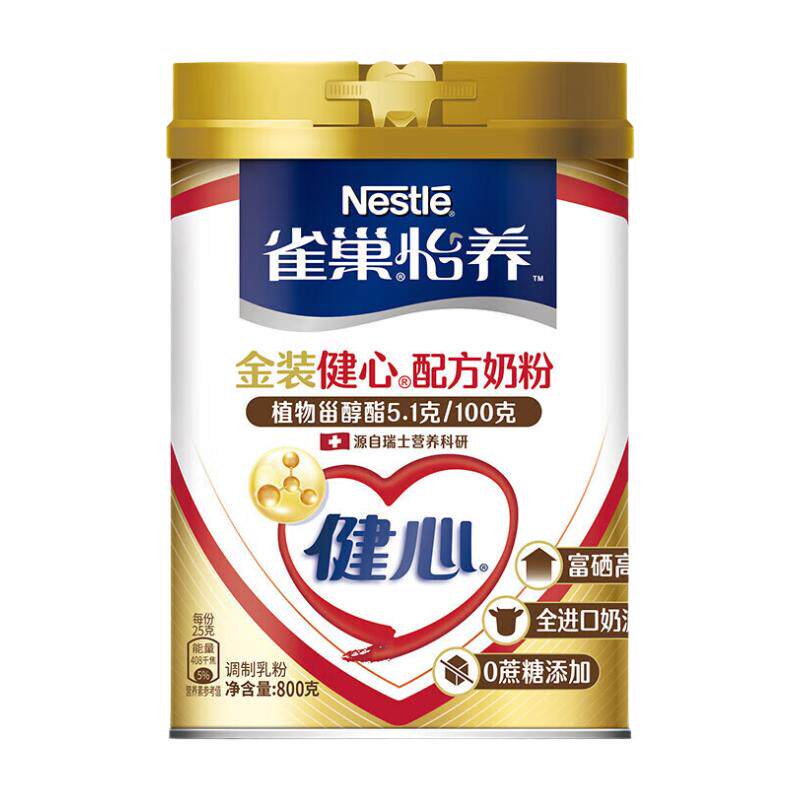 雀巢奶粉 怡养健心金装2合1中老年高钙低GI成人奶粉800g罐装