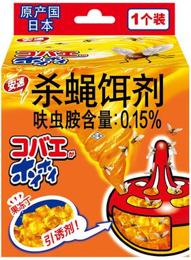 安速杀蝇饵剂灭苍蝇药苍蝇捕捉器小飞虫克星家用果蝇诱捕器杀虫剂