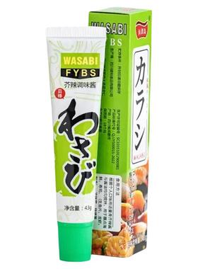 青芥辣酱日式芥末酱辣根青芥末三文鱼寿司料理刺身凉拌菜芥末酱