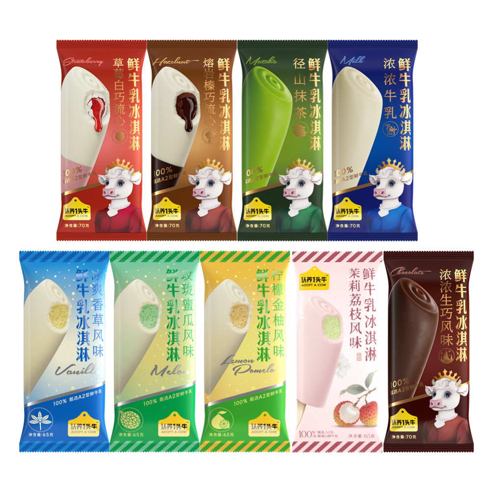 A2鲜牛乳冰淇淋 香草蜜瓜柠檬金柚口味