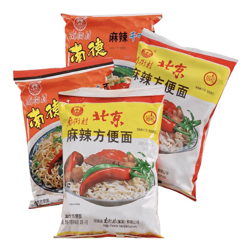 南街村老北京麻辣方便面休闲零食