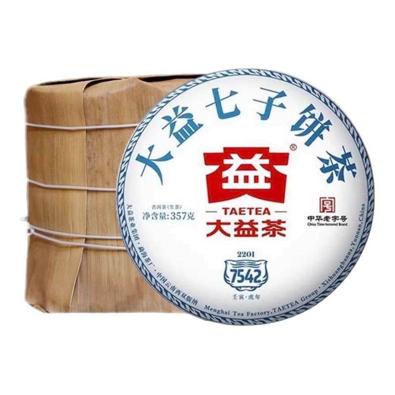 2011年-2024年大益7542生茶普洱生茶357g饼云南普洱七子饼,茶,普洱,淘宝优惠券,粉丝福利购,淘宝优惠卷