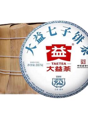 2011年-2024年大益7542生茶普洱生茶357g饼云南普洱七子饼