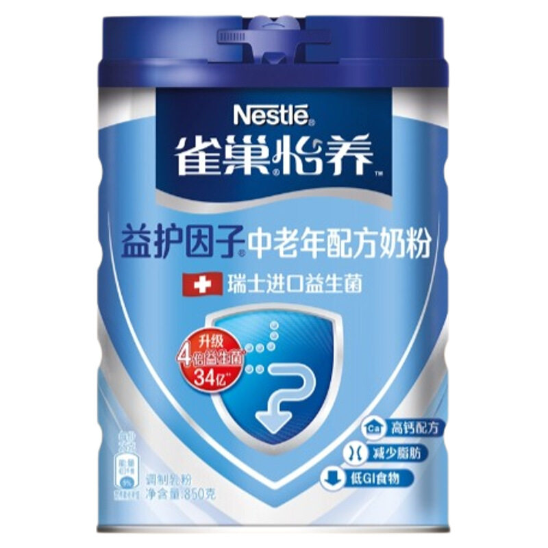 雀巢益护因子中老年配方奶粉850g送长辈700g礼盒高钙营养进口多维