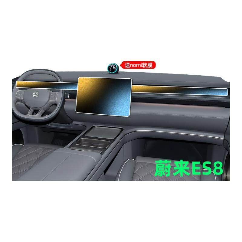 26款适用于蔚来ES8中控导航贴膜屏幕钢化膜改装车内装饰用品配件,汽车用品/电子/清洗/改装,漆面保护膜,淘宝优惠券,粉丝福利购,淘宝优惠卷