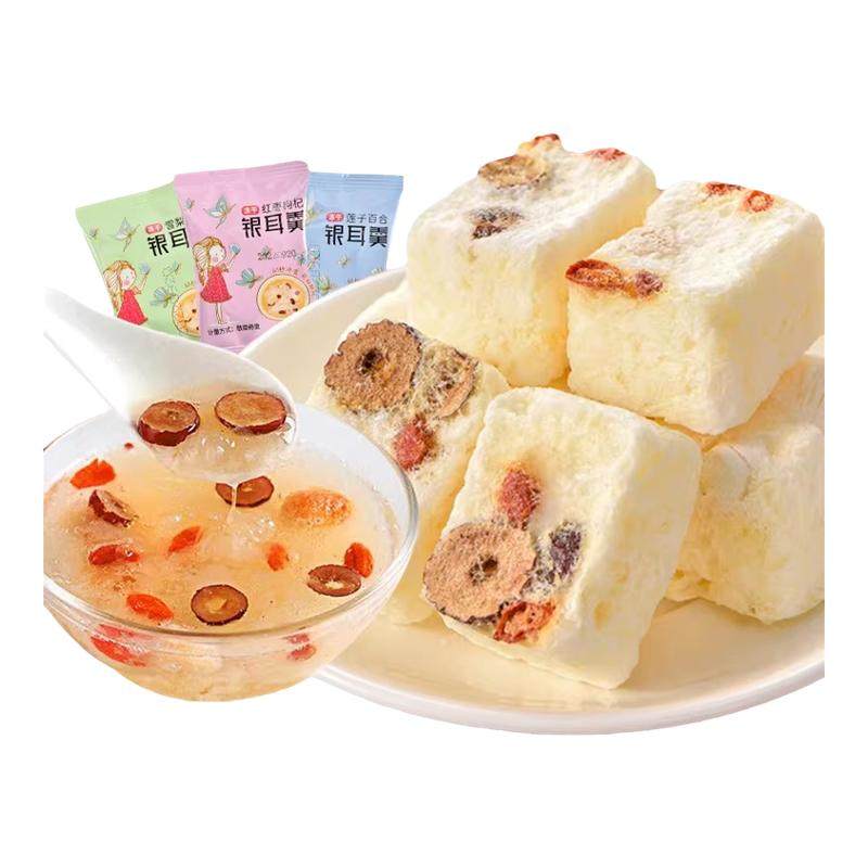 冻干银耳羹冲泡即食官方旗舰店燕窝红枣雪梨桂圆速食汤粥营养早餐,粮油调味/速食/干货/烘焙,银耳/冻干银耳及银耳制品,淘宝优惠券,粉丝福利购,淘宝优惠卷