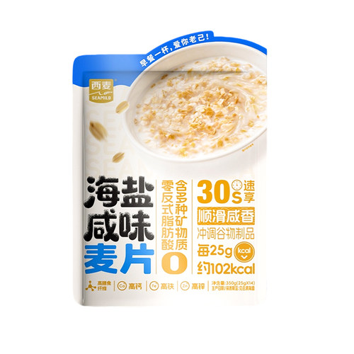 西麦海盐咸味燕麦片懒人早餐即食