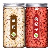 新货黄芪枸杞中药材正品 官方旗舰店泡水无硫枸杞甘肃黄芪大片