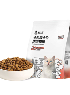 诚实一口全价营养高蛋白烘焙猫粮增肥无谷发腮成幼猫通用5kg