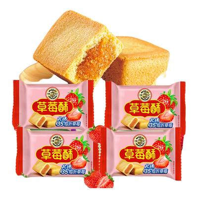 徐福记凤梨酥草莓酥小包糕点心传统早餐代餐解馋休闲零食食品小吃