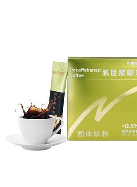 摩氏咖啡MOST低因脱因速溶咖啡0脂0蔗糖无糖健康美式黑咖啡粉