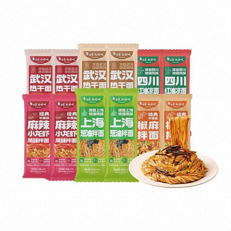 白象风味挂面面条方便速食早餐主食自煮有料包热干面葱油面