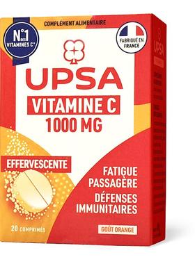 【新品】UPSA维生素C橙味固体饮料VC成人1000MG泡腾片 20片
