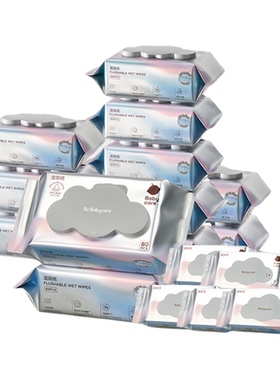babycare湿厕纸 洁厕湿巾婴儿宝宝湿厕纸搭配卷纸湿厕巾7抽80抽