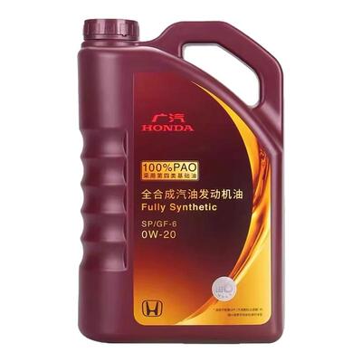 广汽本田紫桶0w20雅阁皓影缤智飞度奥德赛冠道原厂专用全合成机油