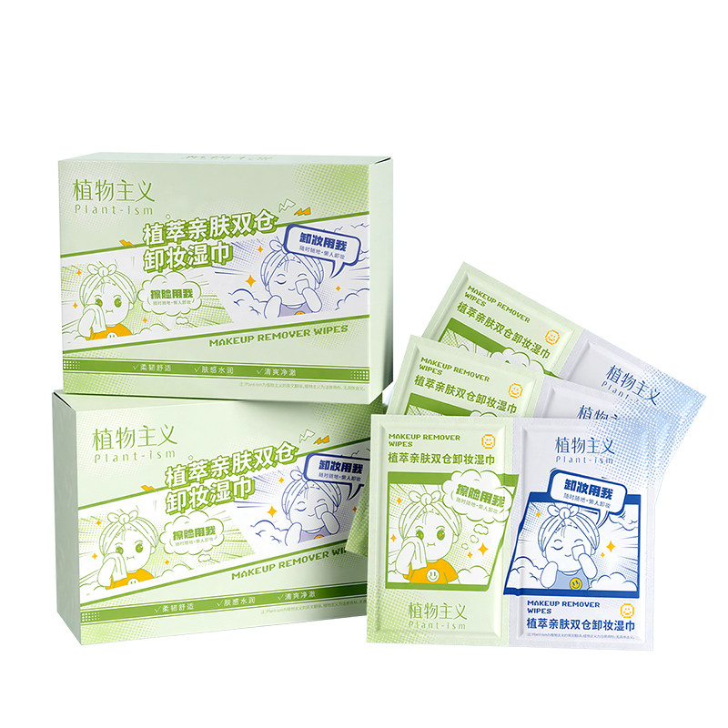 植物主义双仓卸妆湿巾一次性独立包装便携洗脸巾眼唇脸敏感肌可用,美容护肤/美体/精油,卸妆,淘宝优惠券,粉丝福利购,淘宝优惠卷
