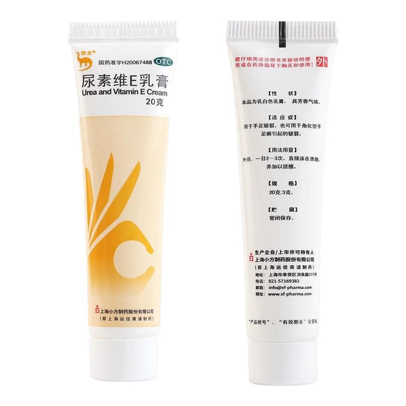 【信龙】尿素维E乳膏1%15%15%*20g*1支/盒