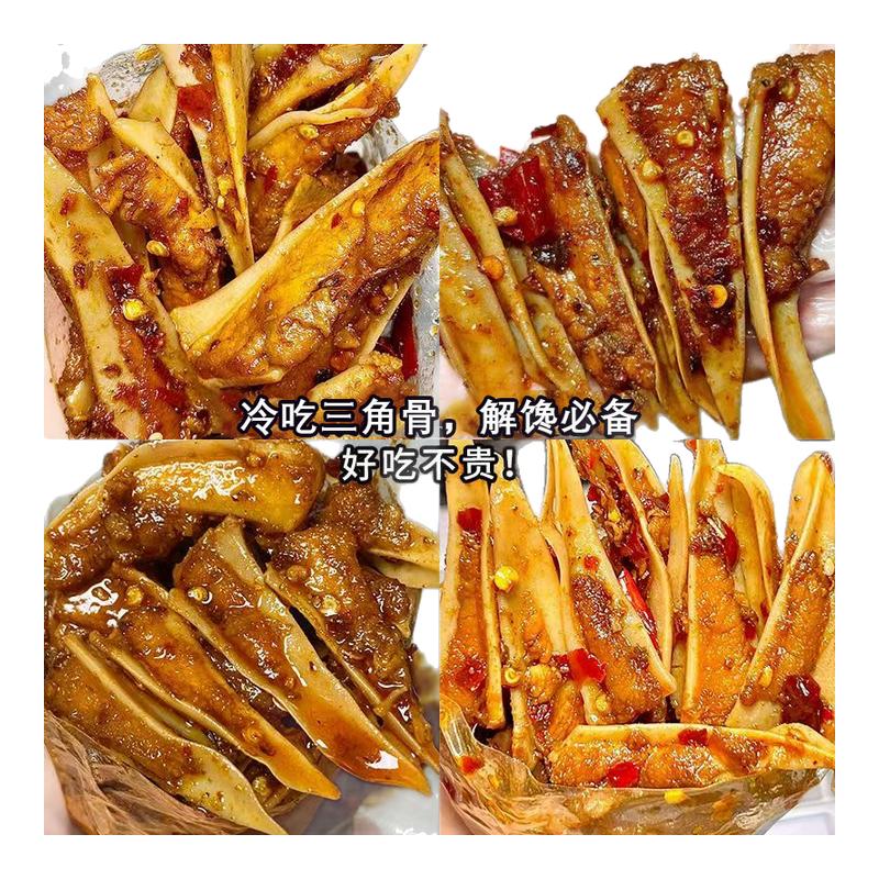 三角骨鸡脆骨香辣解馋休闲小吃辣味零食网红爆款2025新款即食熟食