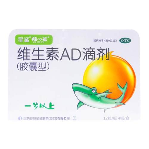 【娃の福】维生素AD滴剂2000IU700IU*48粒/盒