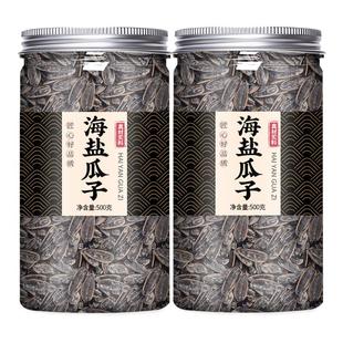 海盐瓜子2025新货椒盐盐焗零食咸葵花籽仁散装批发大颗粒网红炒货