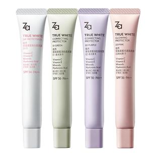 Za/姬芮美白防晒隔离霜妆前乳素颜霜三合一隔离紫外线润色保湿