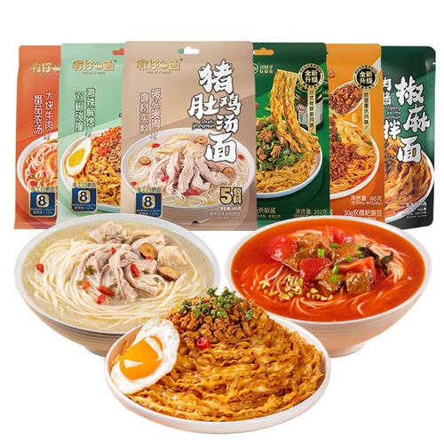 有你一面多味拌面汤面手工日晒面