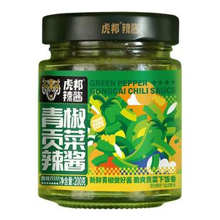 虎邦青椒贡菜辣酱200g下饭菜辣椒鲜椒酱拌面拌饭米粉即食调味辣酱
