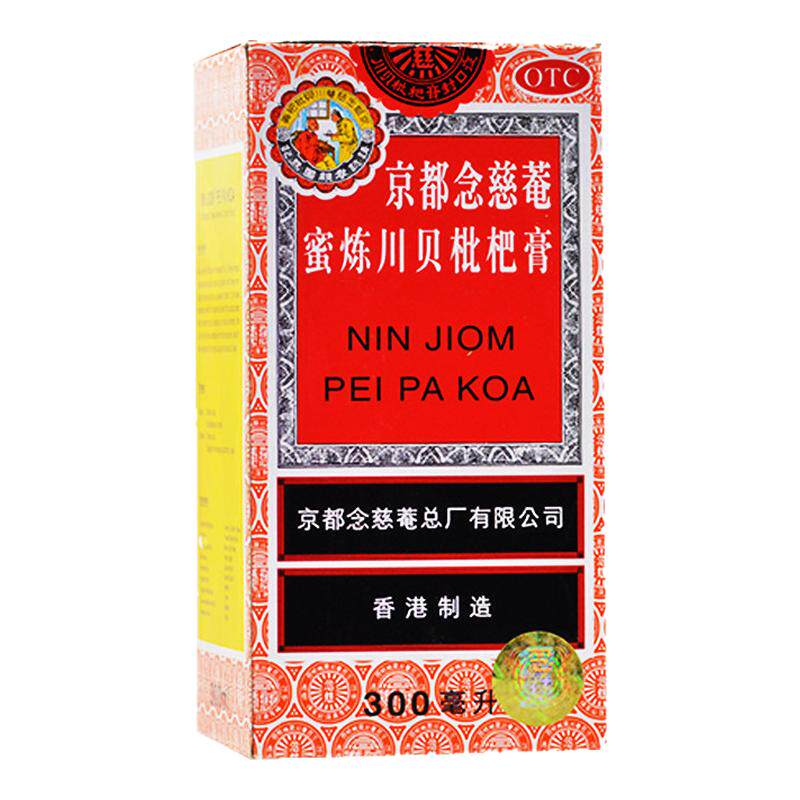 京都 念慈菴蜜炼川贝枇杷膏官方正品香港老牌子念慈庵枇杷膏止咳