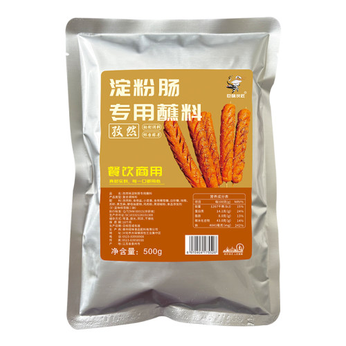【摆摊】淀粉肠蘸料干料撒料