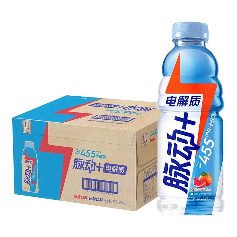 脉动电解质水西柚味600ml*12瓶运动功能饮料批发特价低糖夏季饮