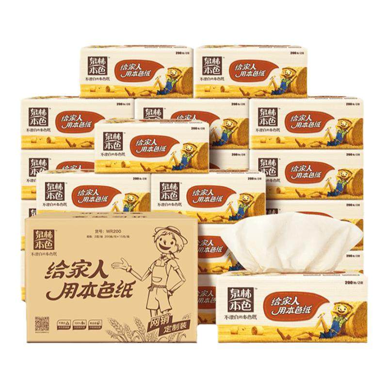 泉林本色抽纸耐用200抽整箱15包实惠装餐巾家用面巾擦手不漂白,洗护清洁剂/卫生巾/纸/香薰,抽纸,淘宝优惠券,粉丝福利购,淘宝优惠卷