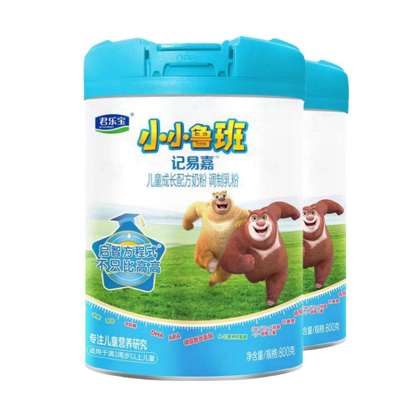 君乐宝奶粉小小鲁班4段记易嘉800g*2罐装儿童成长配方牛奶粉旗舰