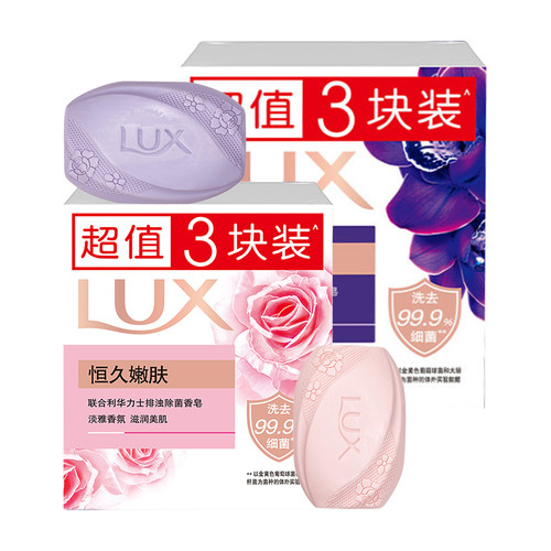 力士排浊除菌香皂100g*3块