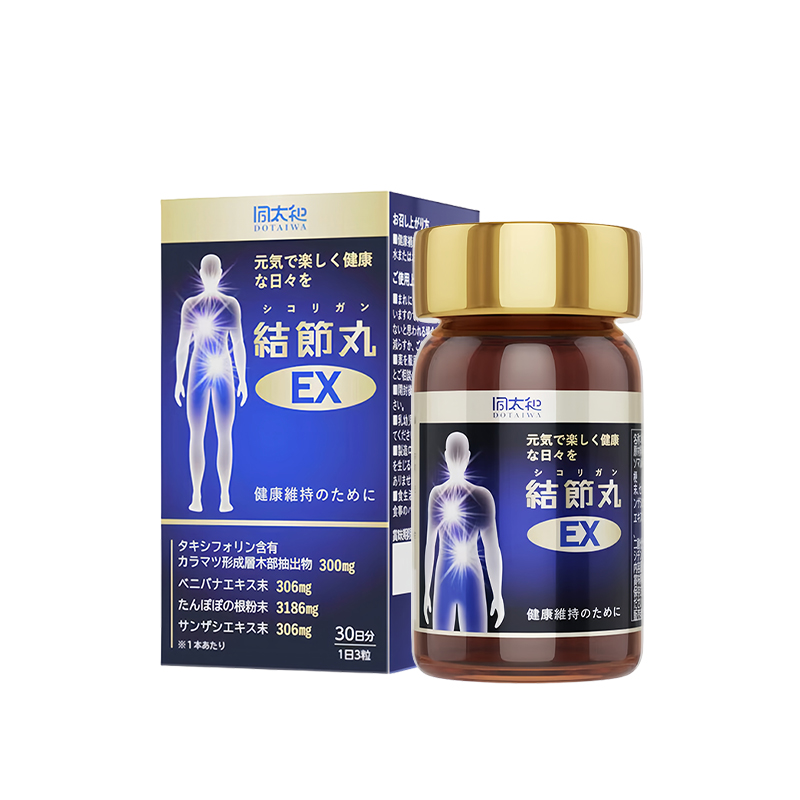 日本肺结节消全身消槲皮素护肺丸润肺清肺消结节清理润肺搭结节药