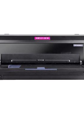 映美FP-630K+ 7联销售出入库单据报表凭证机动车发票针式打印机