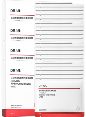 【百亿补贴】DR.WU达尔肤杏仁酸抛光焕亮面膜保湿控油提亮护肤品