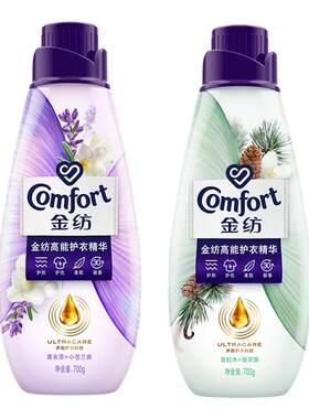 金纺高能护衣精华柔顺剂玫瑰朗姆
